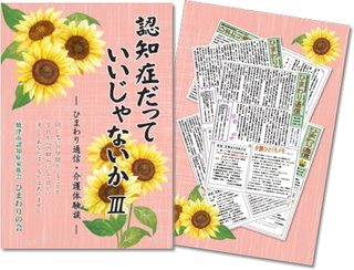 2022himawaribook_001.jpg